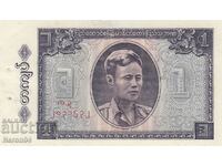 1 Kyat 1965, Myanmar (Burma)