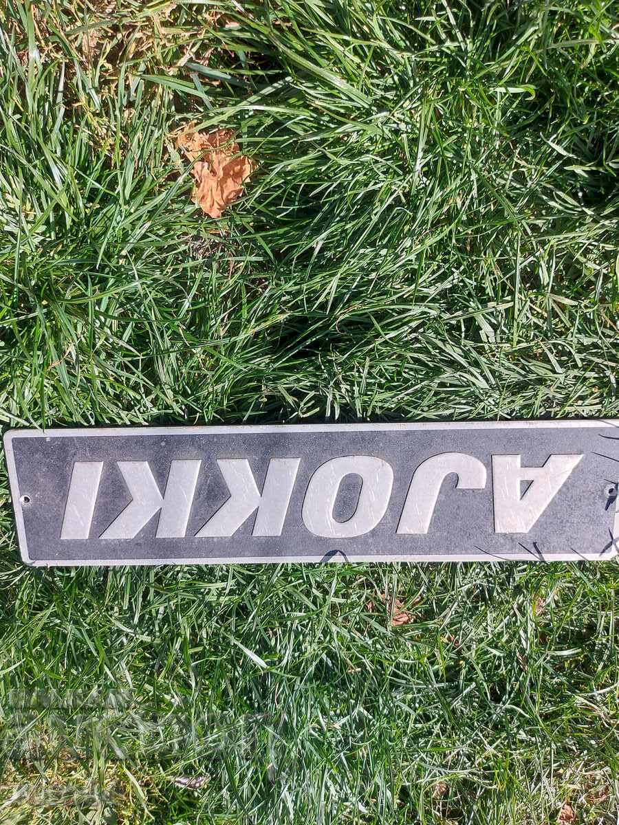 SIGN - FLIGHT - ALUMINUM - 7 SIGN - FLIGHT - ALUMINUM - 7