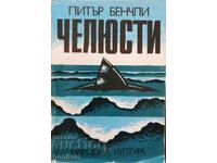 Jaws - Peter Benchley