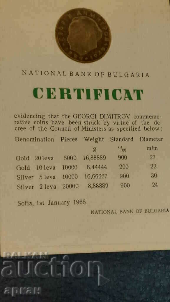 Certificat pentru setul de monede Georgi Dimitrov BNB1966 R ! cu preț 150.00 BGN | € 76.69 Certificat pentru setul de monede Georgi Dimitrov BNB1966 R ! cu preț 150.00 BGN | € 76.69