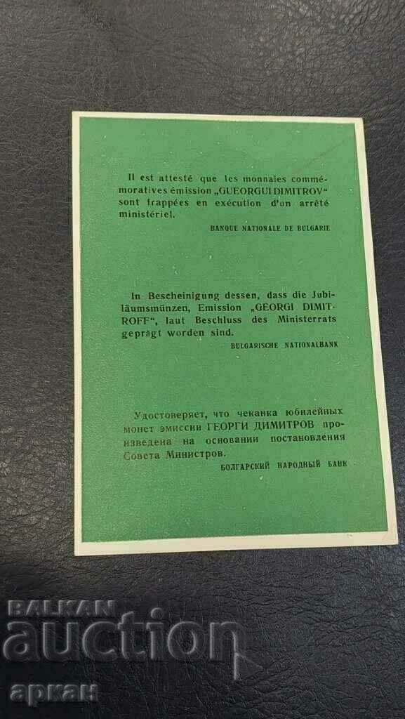 Livrarea Certificat pentru setul de monede Georgi Dimitrov BNB1966 R ! Livrarea Certificat pentru setul de monede Georgi Dimitrov BNB1966 R !
