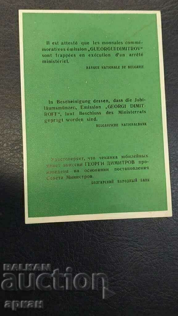 Certificat pentru setul de monede Georgi Dimitrov BNB1966 R ! - 5 Certificat pentru setul de monede Georgi Dimitrov BNB1966 R ! - 5