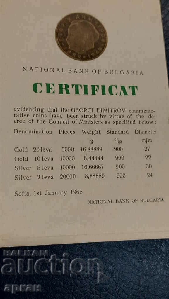 Certificat pentru setul de monede Georgi Dimitrov BNB1966 R ! - 6 Certificat pentru setul de monede Georgi Dimitrov BNB1966 R ! - 6