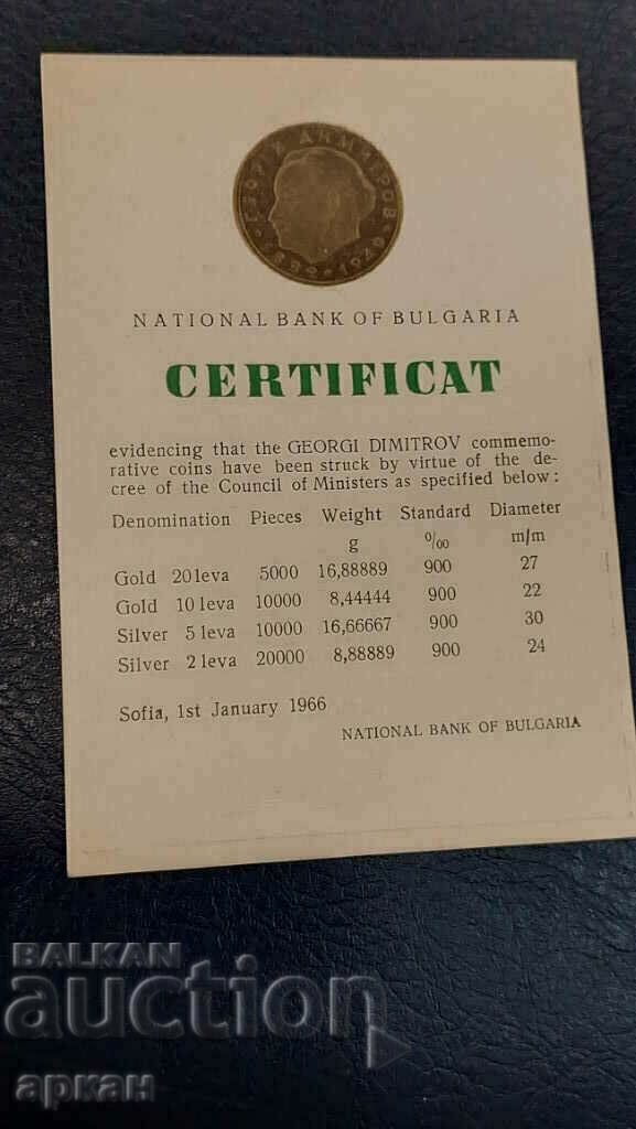 Certificate for coin set Georgi Dimitrov BNB1966 R !