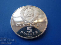 XIII (40) USSR 5 Rubles 1989 UNC PROOF Rare