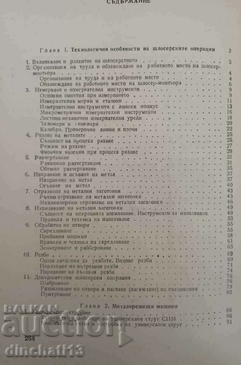 Delivery of Technology of assembly and repair of machines and equipment Delivery of Technology of assembly and repair of machines and equipment