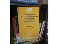 Tehnologia de asamblare și reparare a mașinilor și echipamentelor