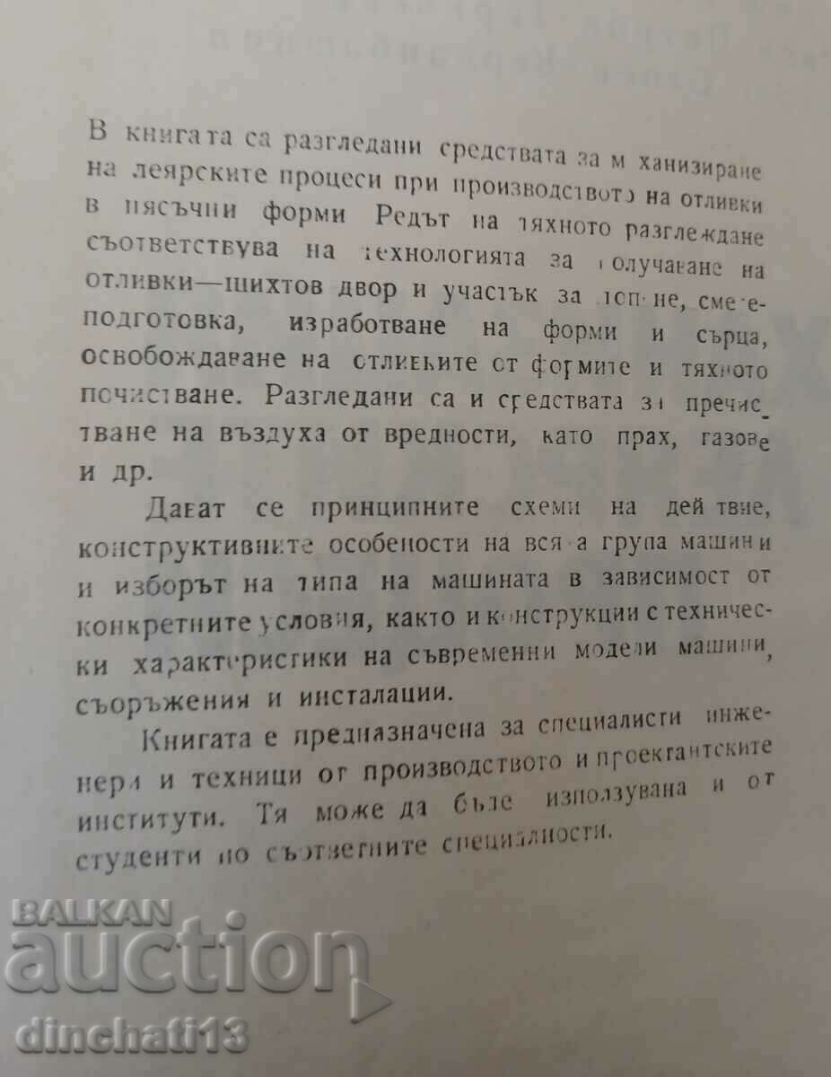 Mecanizarea proceselor de turnare Ivan Dafinov, Ivan Tarinski cu preț 22.00 BGN | € 11.25