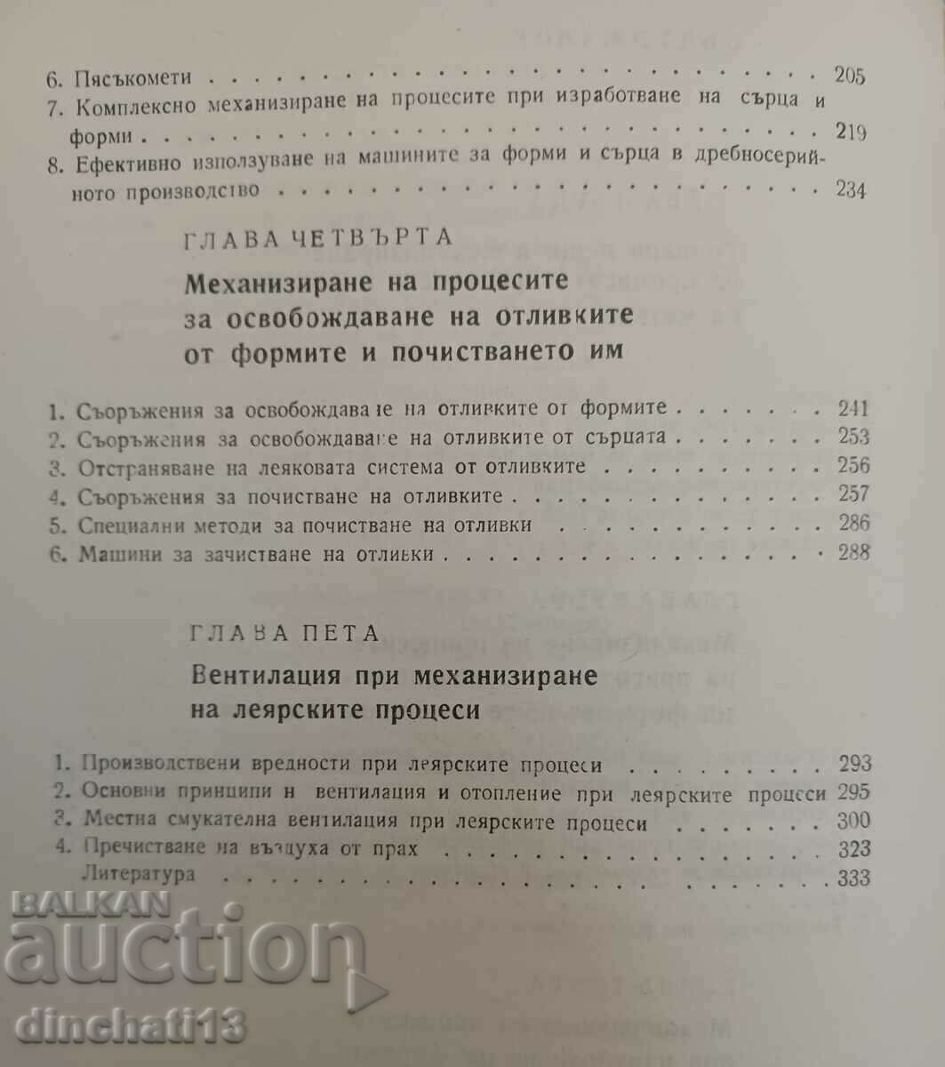 Livrarea Mecanizarea proceselor de turnare Ivan Dafinov, Ivan Tarinski