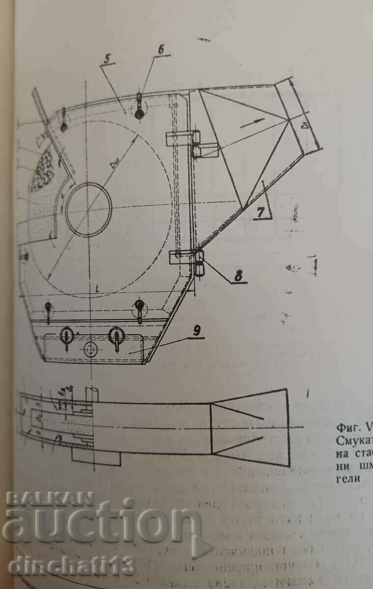 Mecanizarea proceselor de turnare Ivan Dafinov, Ivan Tarinski - 5