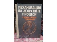 Механизация на леярските процеси Иван Дафинов, Иван Тарински