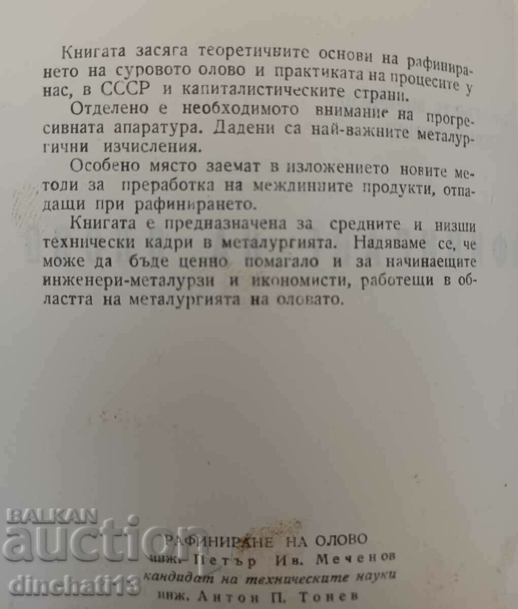 Lead refining: P. Mechenov, A. Tonev with price 29.00 BGN | € 14.83 Lead refining: P. Mechenov, A. Tonev with price 29.00 BGN | € 14.83