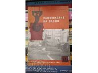 Рафиниране на олово: П. Меченов, А. Тонев