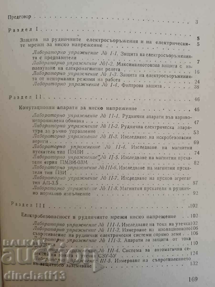 Auction Mine Electrification Exercise Manual Auction Mine Electrification Exercise Manual