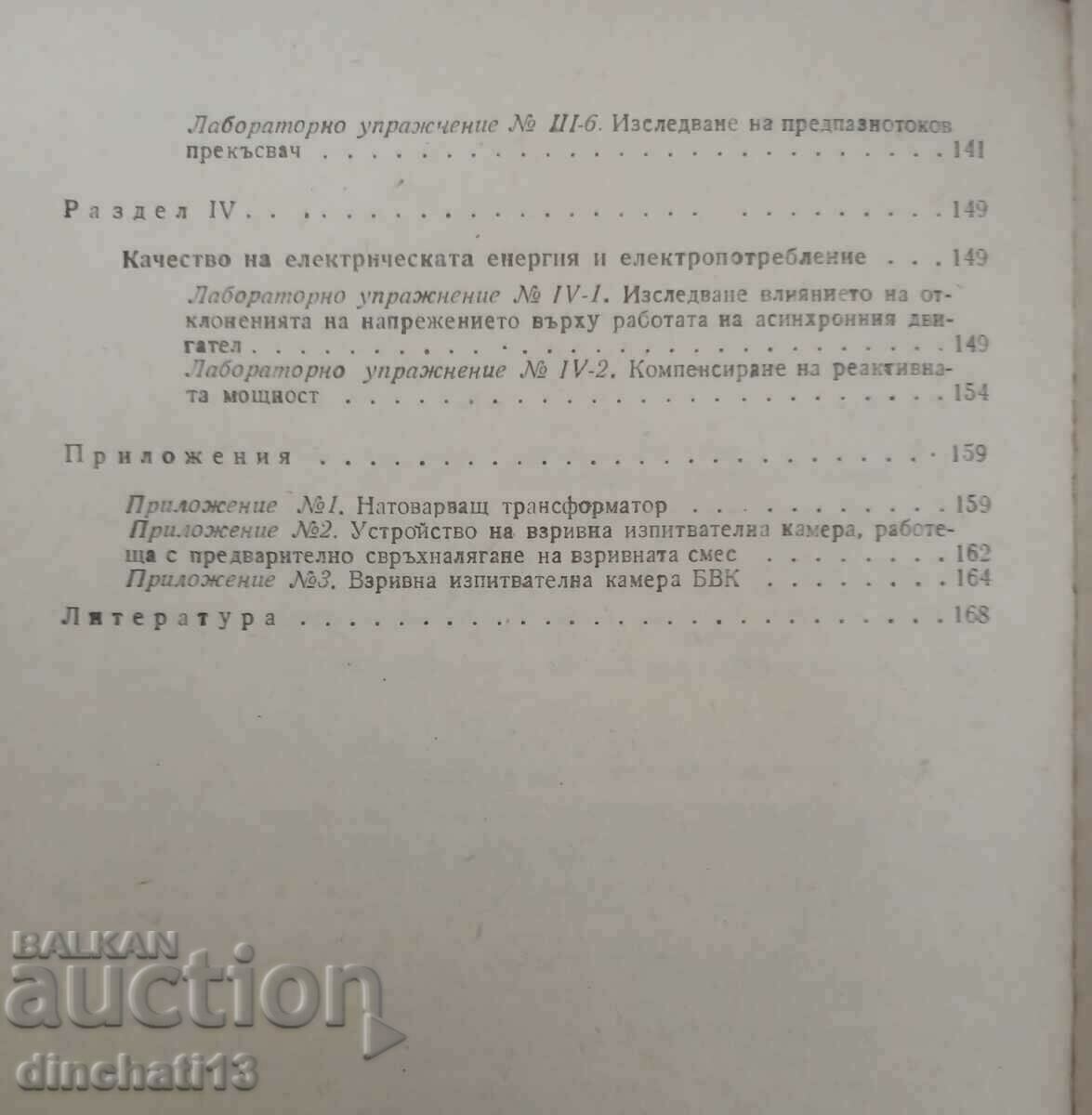 Delivery of Mine Electrification Exercise Manual Delivery of Mine Electrification Exercise Manual