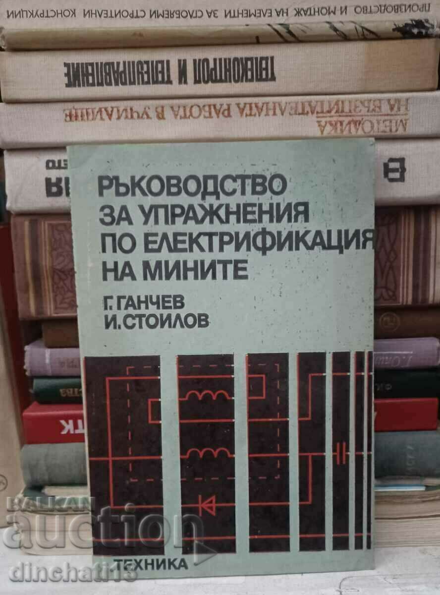 Εγχειρίδιο άσκησης ηλεκτρισμού ορυχείου