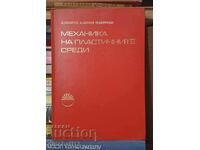 Механика на пластичните среди: Коларов, Балтов, Бончева