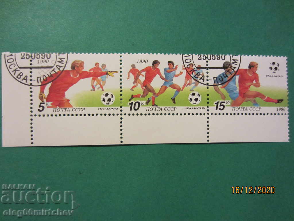 СССР - 1990 г  Футбол Ми№6088/92 унищ.