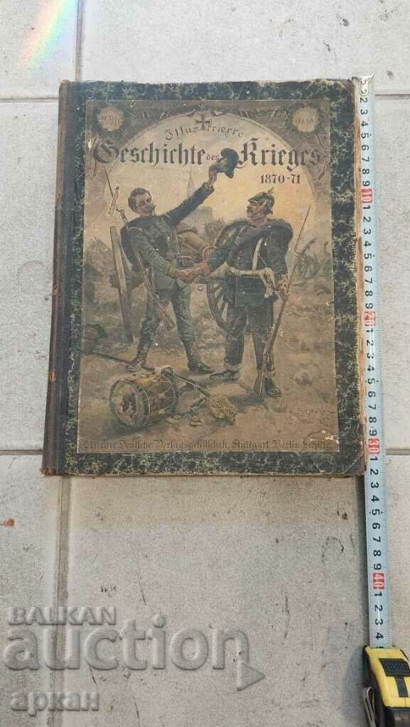 παλιό γερμανικό βιβλίο - ο πόλεμος 1870 - 1871 με πολλές εικονογραφήσεις