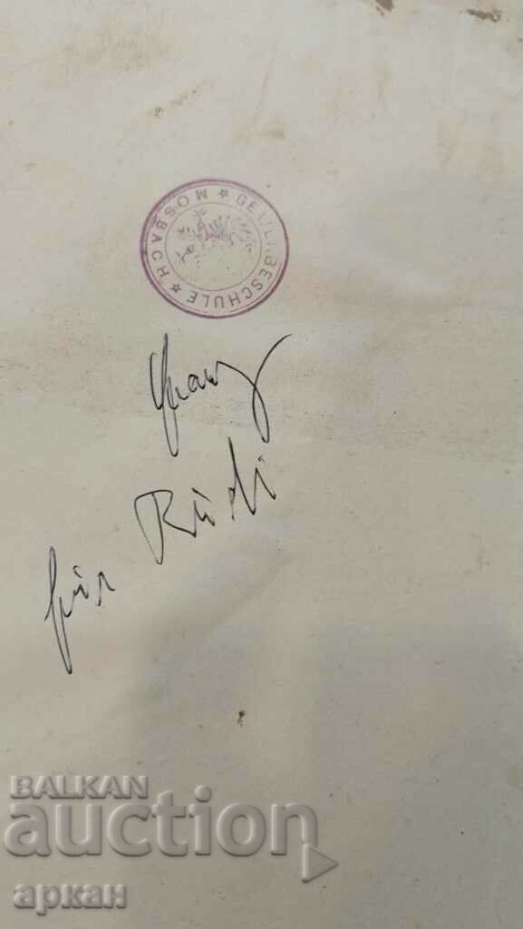 стара немска книга -първа световна война с цена € 76.69 | 149.99 лв. стара немска книга -първа световна война с цена € 76.69 | 149.99 лв.