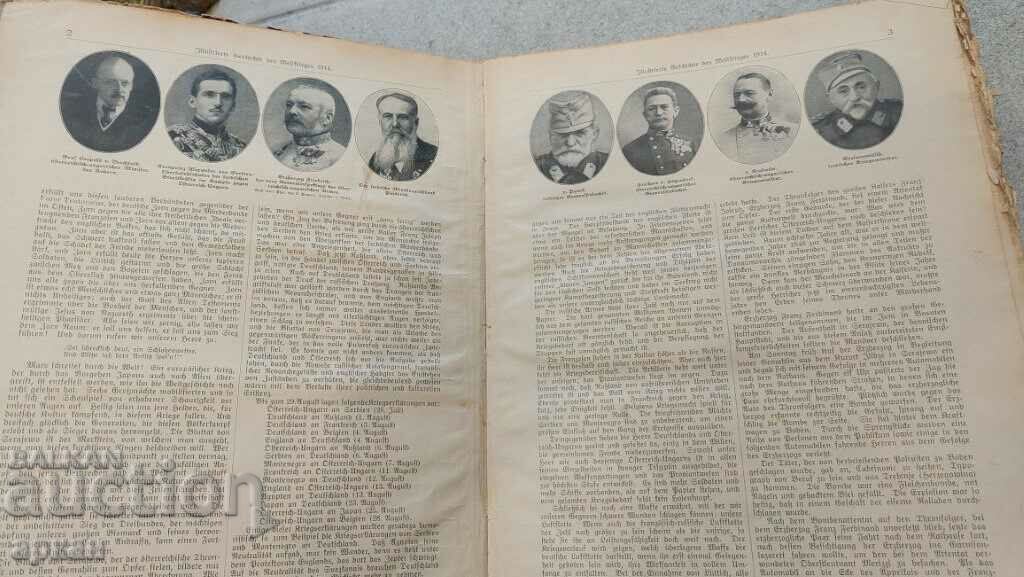 Аукцион стара немска книга -първа световна война Аукцион стара немска книга -първа световна война