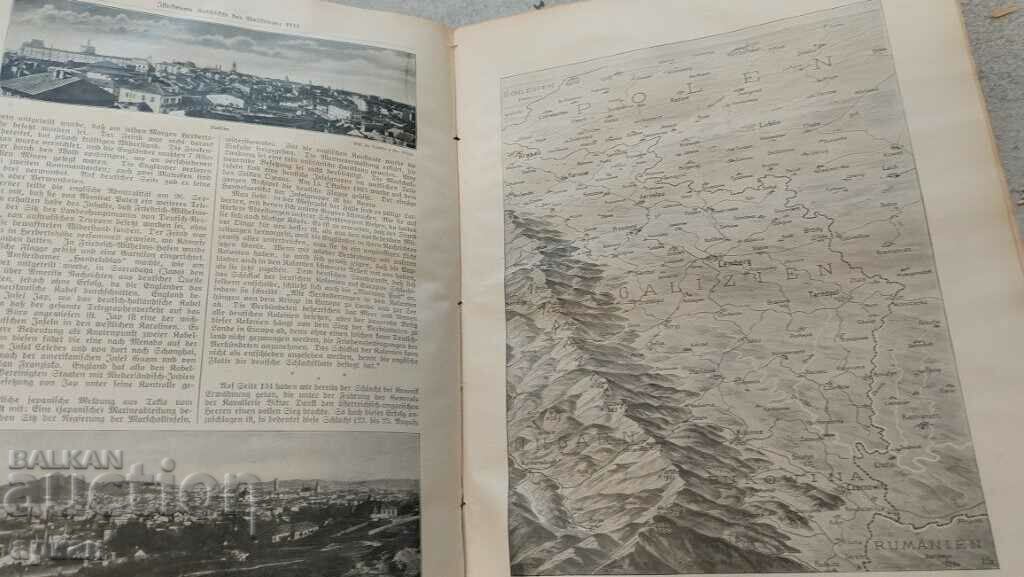 Доставка на стара немска книга -първа световна война Доставка на стара немска книга -първа световна война