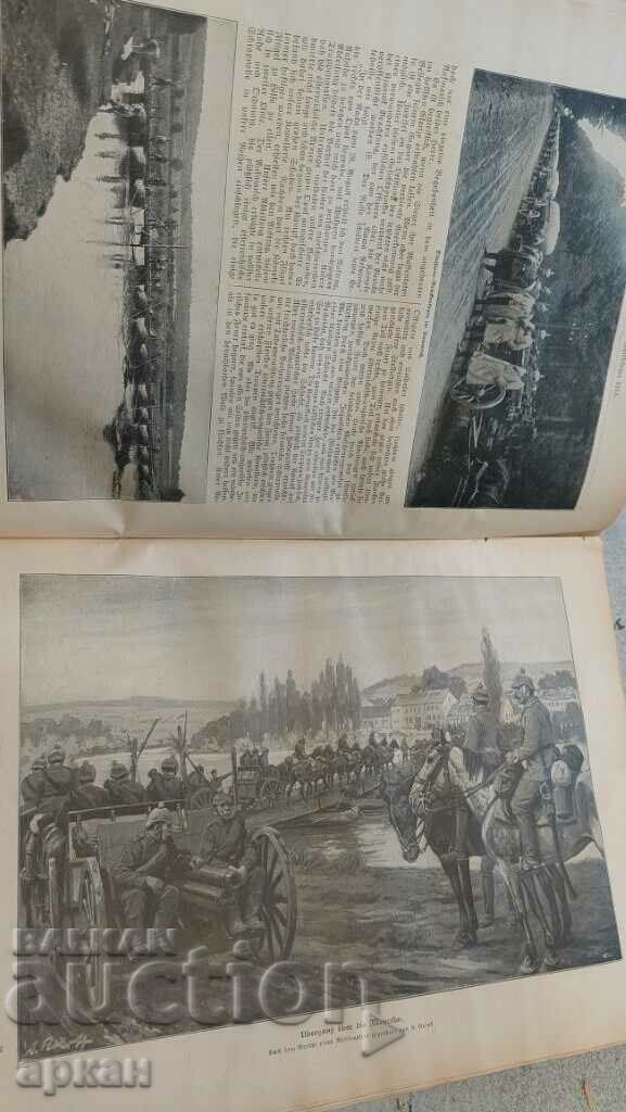 стара немска книга -първа световна война - 5 стара немска книга -първа световна война - 5