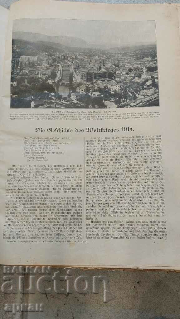 стара немска книга -първа световна война - 6 стара немска книга -първа световна война - 6