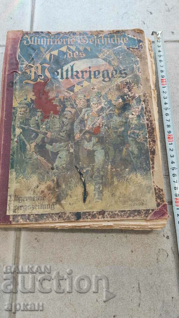 παλιό γερμανικό βιβλίο - πρώτος παγκόσμιος πόλεμος