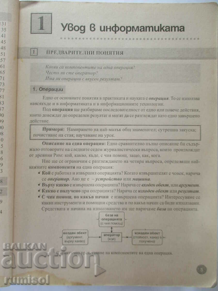 Auction Informatics - 9th grade: First level, Archimedes Auction Informatics - 9th grade: First level, Archimedes