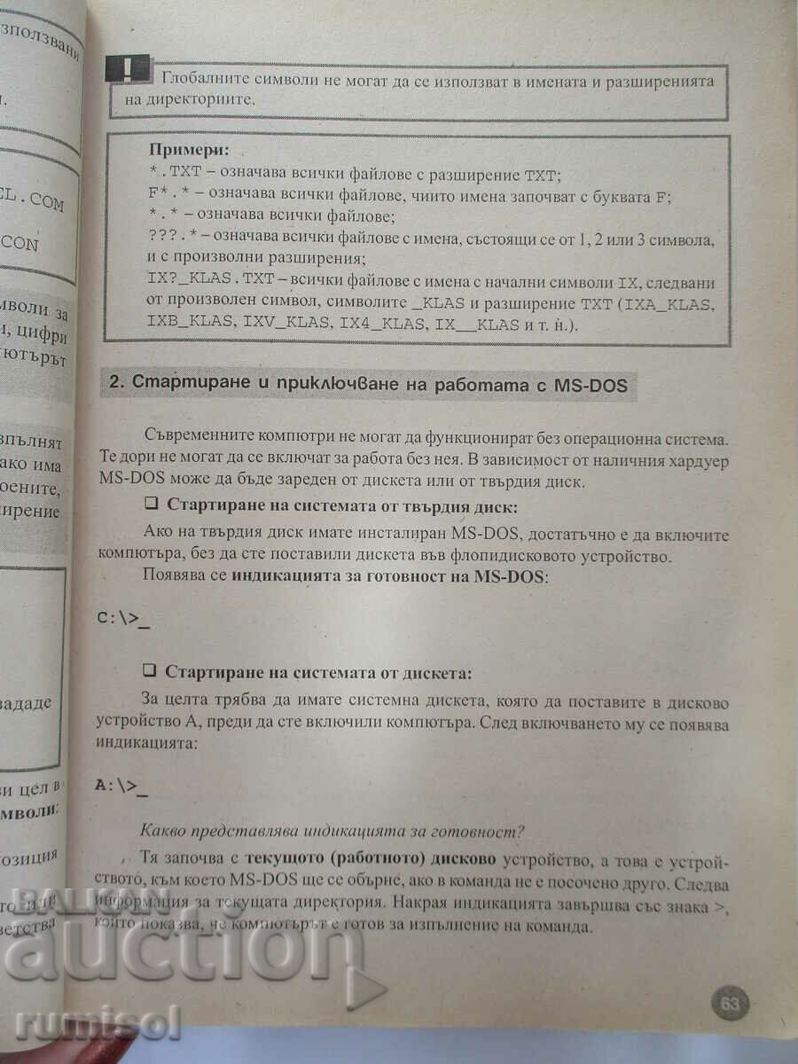 Informatics - 9th grade: First level, Archimedes - 5 Informatics - 9th grade: First level, Archimedes - 5