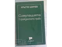 Симулацията в гражданското право: Кръстю Цончев