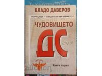 Чудовището ДС. Книга 1- Владо Даверов