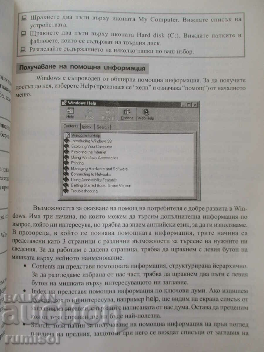 Delivery of Information technology - 9th grade: First level, Archimedes Delivery of Information technology - 9th grade: First level, Archimedes