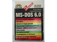 MS-DOS 6.0 - Joseph Steiner, Gunther Juergensmeier