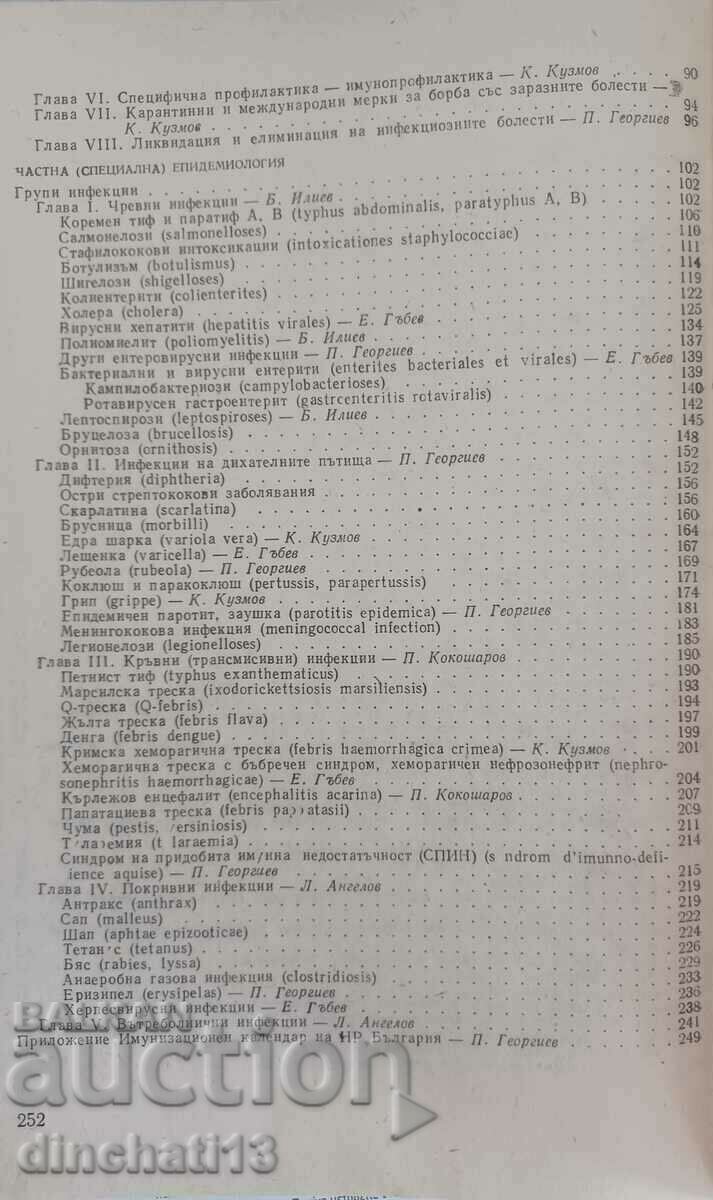 Delivery of Epidemiology. Textbook for medical students