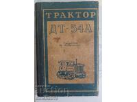 Tractor DT-54 A. Instruction manual: BP Kashuba