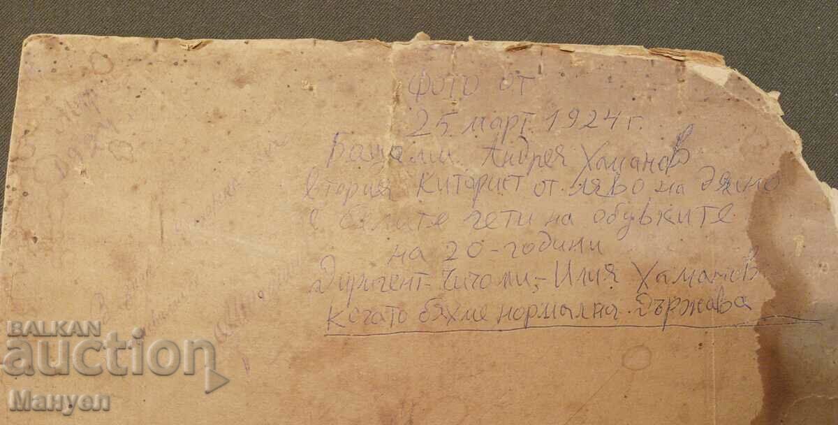 Livrarea Fotografie veche, carton. Livrarea Fotografie veche, carton.