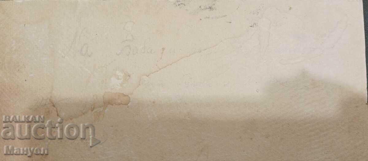 Livrarea Fotografie veche, carton. Livrarea Fotografie veche, carton.