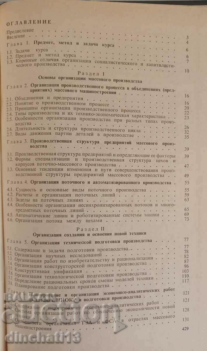 Книга с цена 19.00 лв. | € 9.71 Книга с цена 19.00 лв. | € 9.71