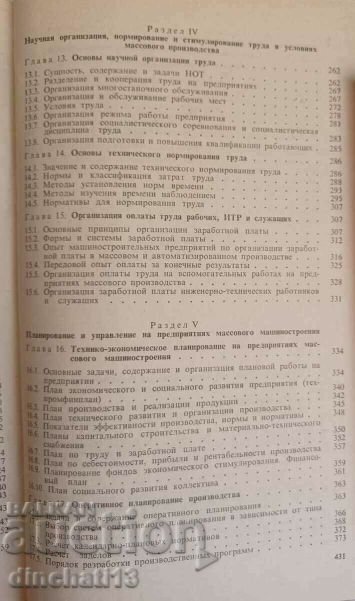 Доставка на Книга Доставка на Книга