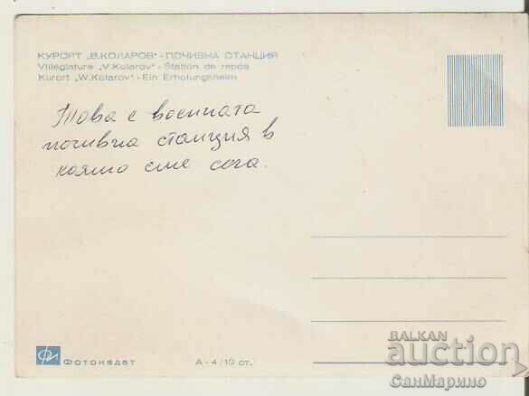 Card Bulgaria Pamporovo (Resort V. Kolarov Starting station2* with price 0.90 BGN | € 0.46 Card Bulgaria Pamporovo (Resort V. Kolarov Starting station2* with price 0.90 BGN | € 0.46