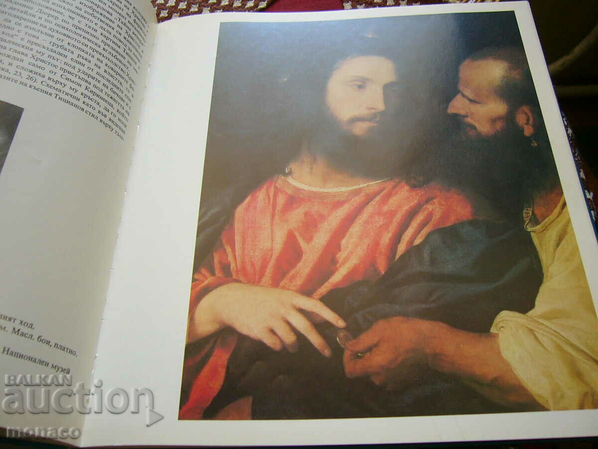 Old book - Renate Bergerhof - Titian with price 6.00 BGN | € 3.07 Old book - Renate Bergerhof - Titian with price 6.00 BGN | € 3.07