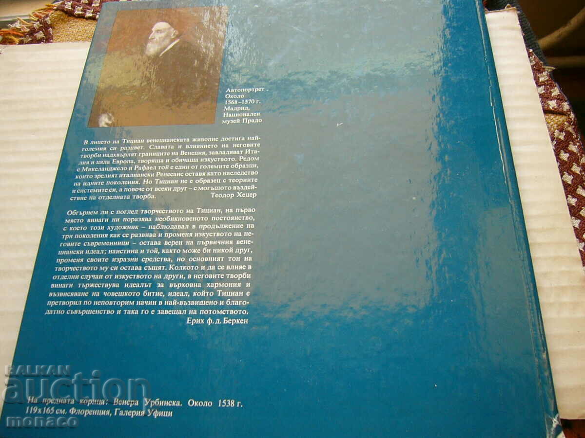 Old book - Renate Bergerhof - Titian - 7 Old book - Renate Bergerhof - Titian - 7