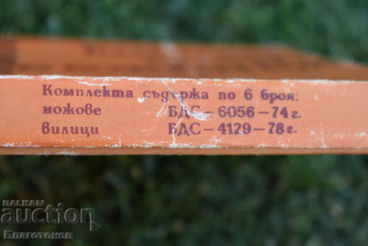 Knives and forks Petko Denev Gabrovo - 5 Knives and forks Petko Denev Gabrovo - 5