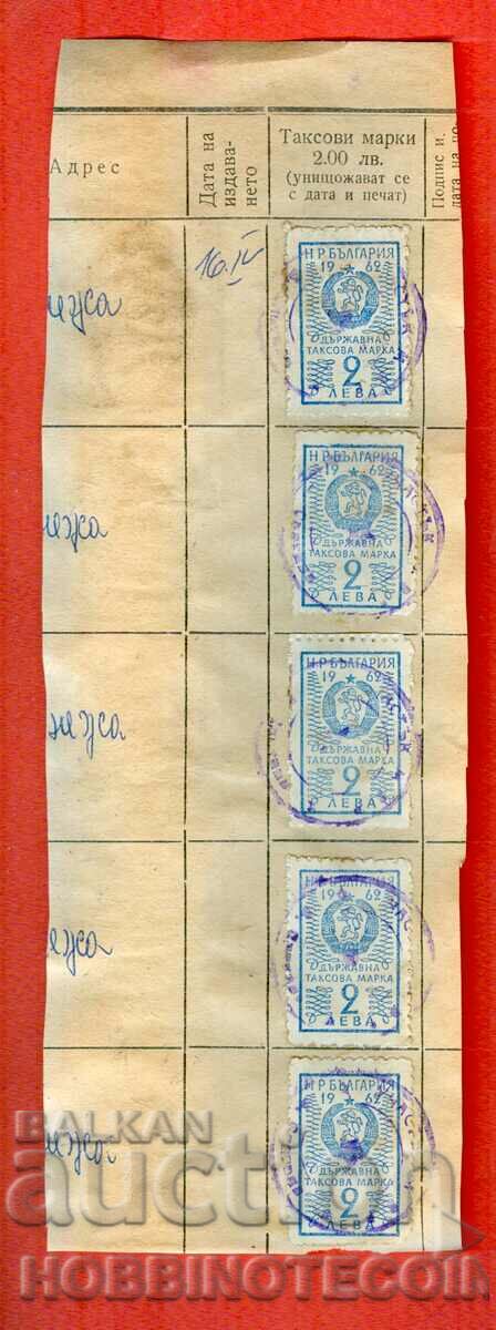 NR BULGARIA STATE TAX STAMP 10 x 2 leva 1962 - 3 with price 9.99 BGN | € 5.11 NR BULGARIA STATE TAX STAMP 10 x 2 leva 1962 - 3 with price 9.99 BGN | € 5.11