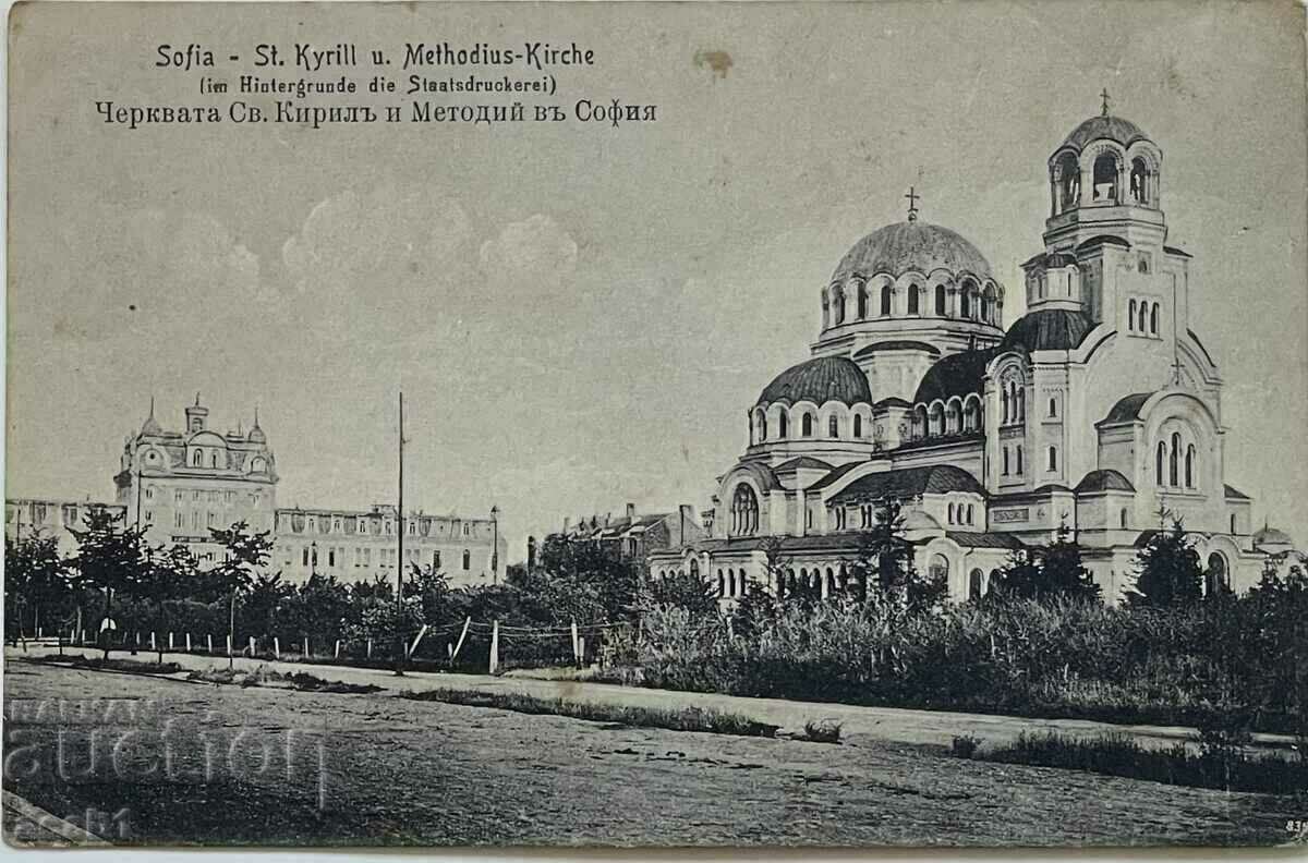 Черквата Св.Кирил и Методий в София