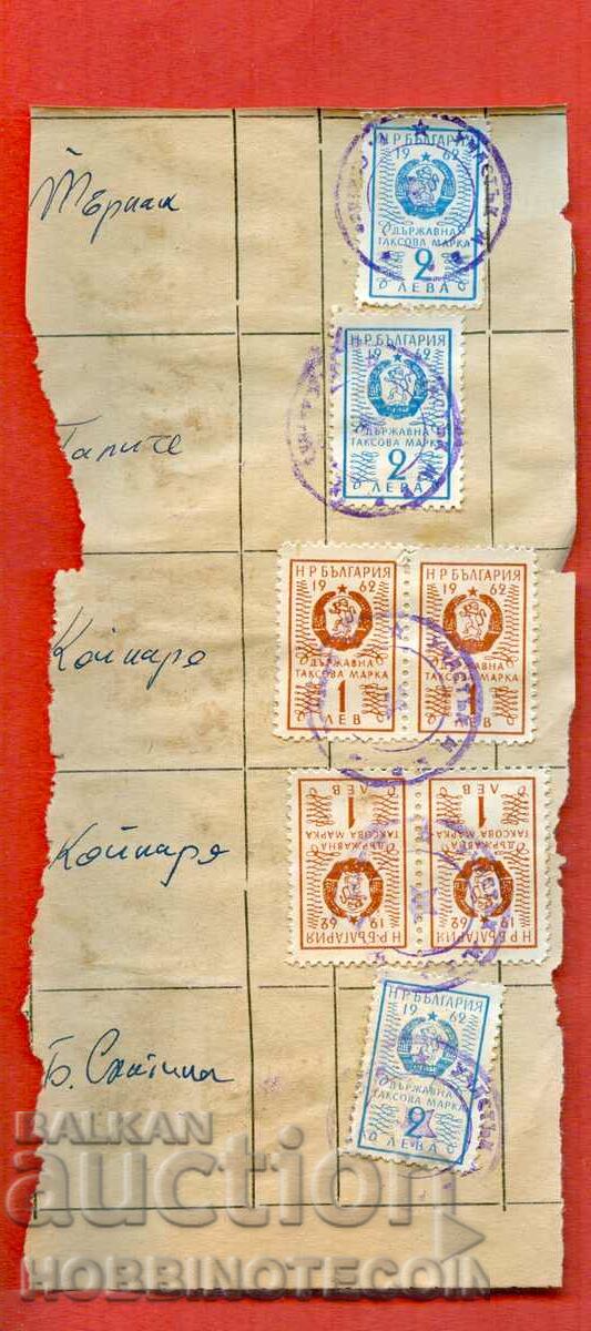 NR BULGARIA TIMBRU FISCAL STATUL 12 x 1 + 4 x 2 leva 1962 cu preț 24.99 BGN | € 12.78