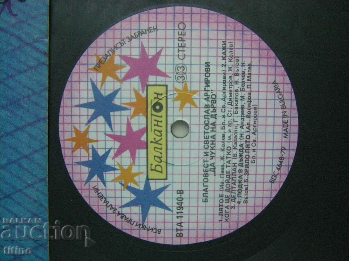 Auction VTA 11940 - Blagovest and Svetoslav Argirovi. Knock on wood Auction VTA 11940 - Blagovest and Svetoslav Argirovi. Knock on wood