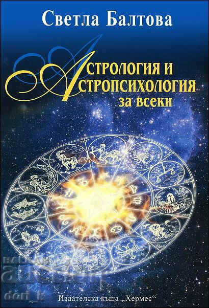 Astrology and astropsyology for everyone